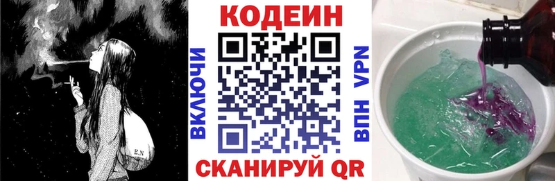 цены наркотик  Орёл  Кодеиновый сироп Lean напиток Lean (лин) 